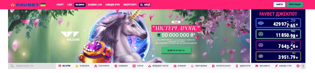 сайт казино: favbet.ua