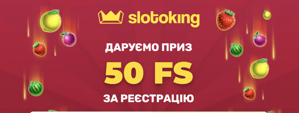 50 фріспінів