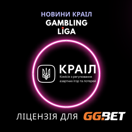 У реєстрі КРАЇЛ оновлення: нове інтернет-казино, букмекер та місця для гральних автоматів