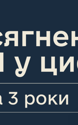 КРАІЛ – Три роки досягнень в регулюванні азартних ігор та лотерей в Україні