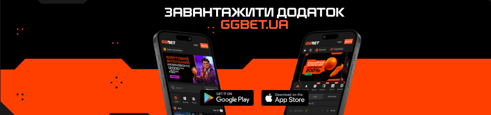 Мобільний додаток GGBET