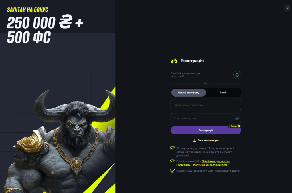Бетон казино (Beton Casino)